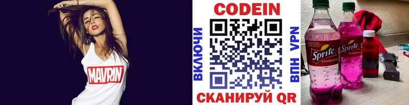 мега сайт  Алексин  Codein напиток Lean (лин) 